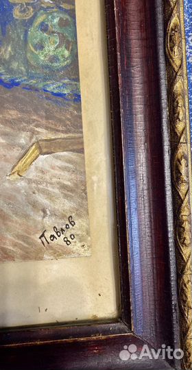 Старинная картина