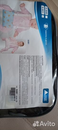 Бандаж для тазобедренных суставов (Фрейка) р. 21