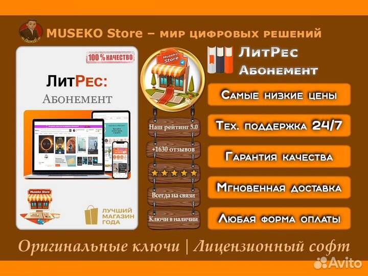 Литрес Абонемент промокод на 15 месяцев