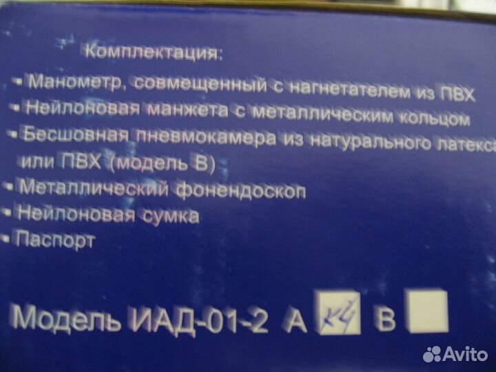 Тонометр механический адъютор