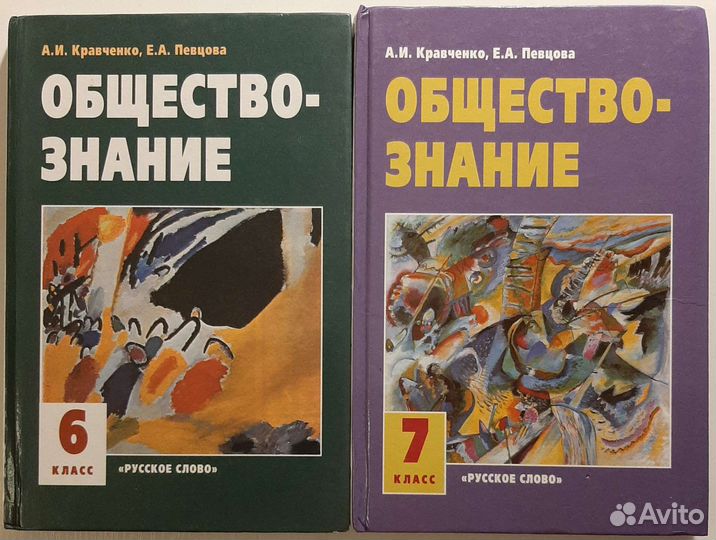 Учебник обществознание 6кл