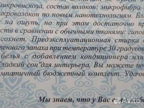 Покрывало евро 240х220