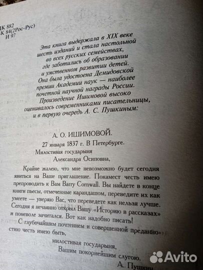 Книга История России