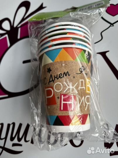 Праздничная одноразовая посуда