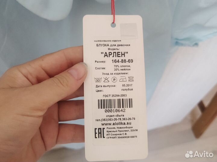 Блузка голубая