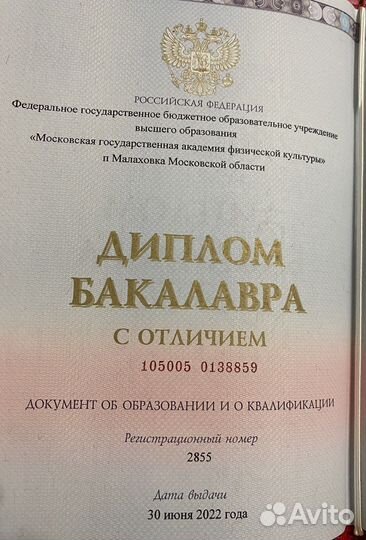 Тренер по теннису