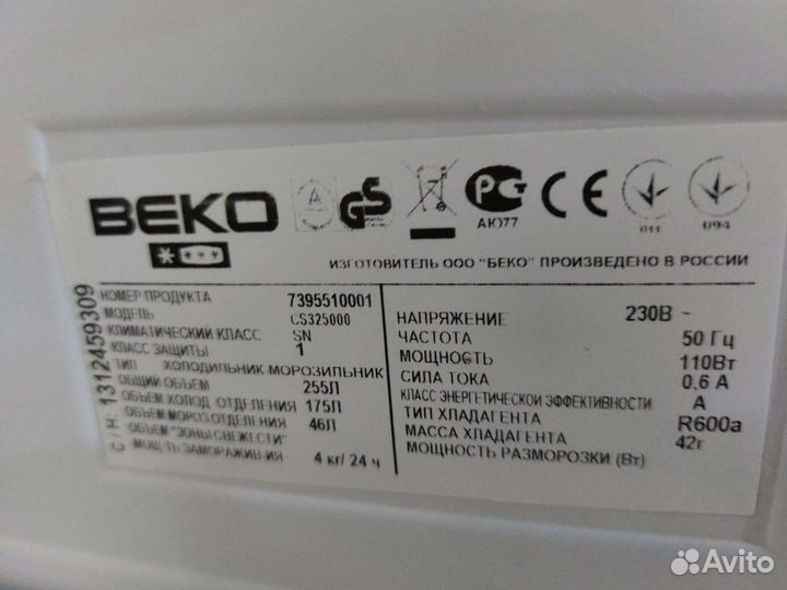 Холодильник бу Беко CS325000.11 Доставка. Гарантия