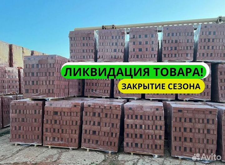 Кирпич оптом