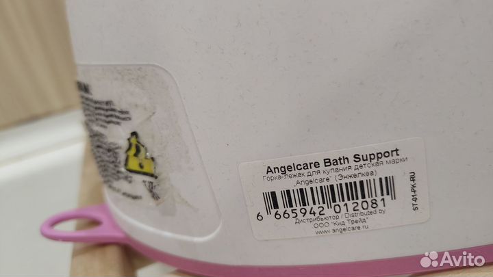 Горка для купания angelcare