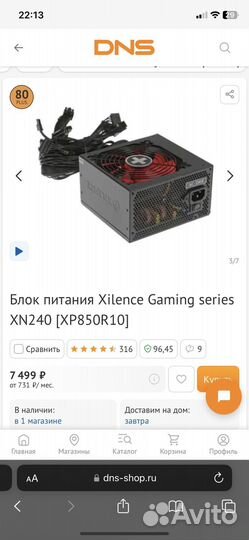 Блок питания Xilence Gaming series XN240