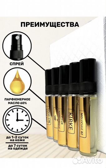 Набор отливанты пробники 5 шт