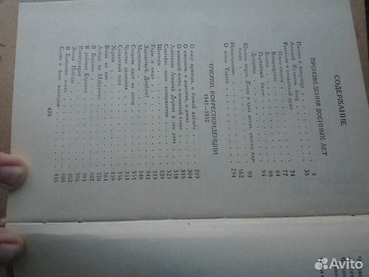 Борис Горбатов