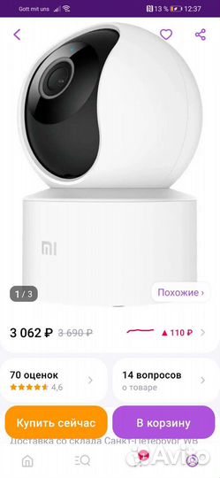 Камера видеонаблюдения mi 360