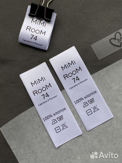 Бирки на одежду