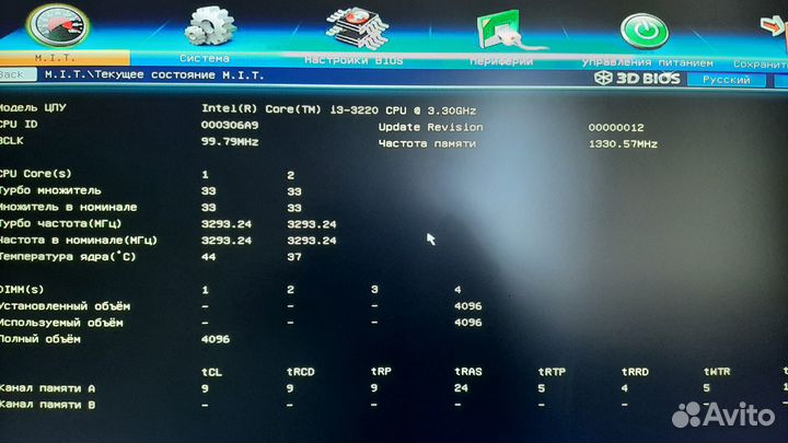 Процессор Intel Core i3-3220 LGA1155