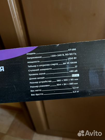 Плитка электрическая настольная бу