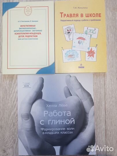 Коллекция книг по психологии