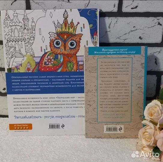 Раскраска антистресс