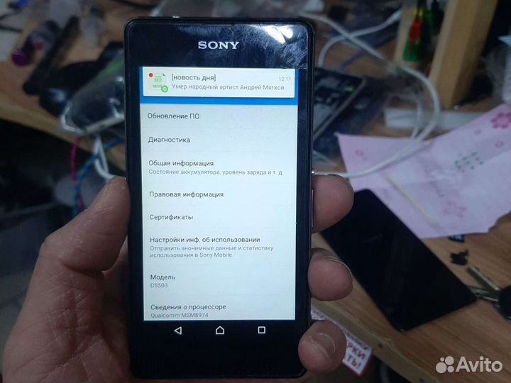 Sony Xperia Z1 Compact, 2/16 ГБ