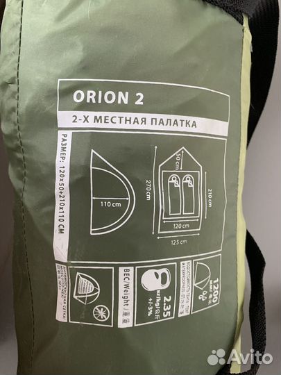 Отдам бесплатно палатку без дуг