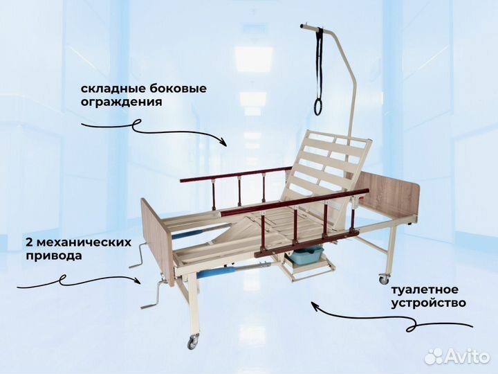 Медицинская кровать для инвалидов