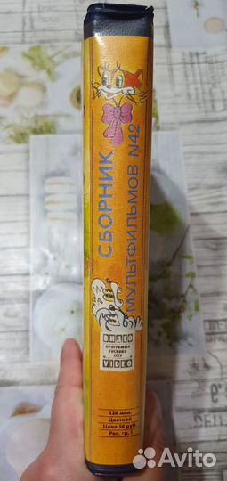 Видеокассета СССР 