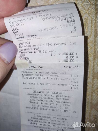 Беговая дорожка TFC record T190