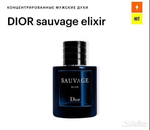 Dior Sauvage elixir оригинал 100мл