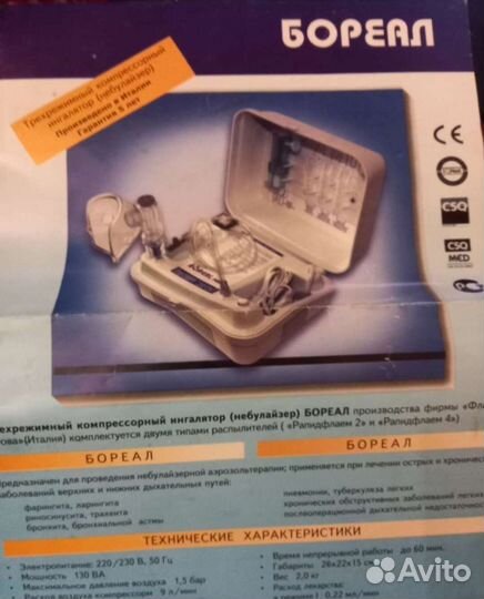 Ингалятор небулайзер новый