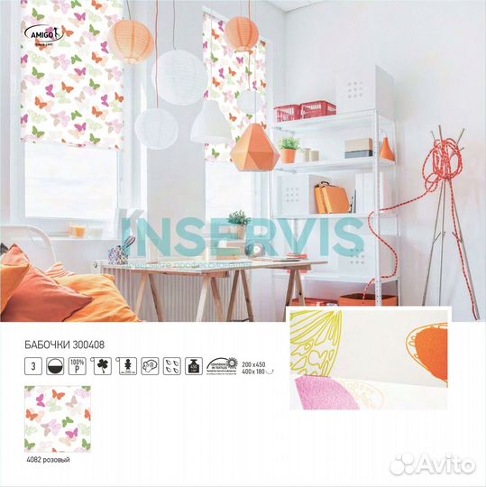 Жалюзи и рулонные шторы на окна