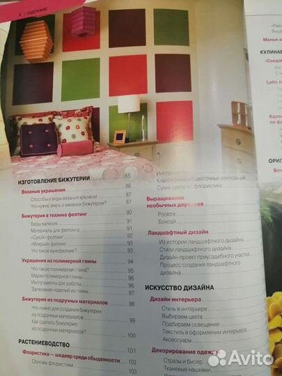 Книга Мир женских увлечений