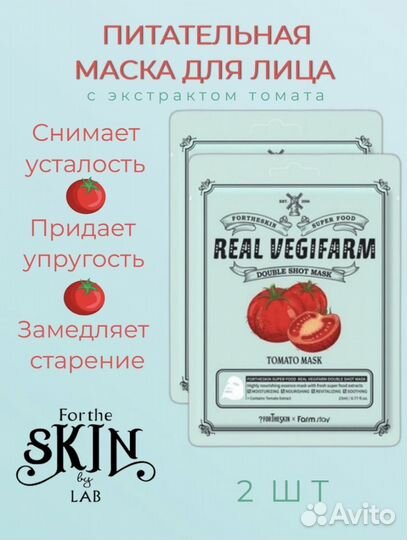 Корейские маски для лица