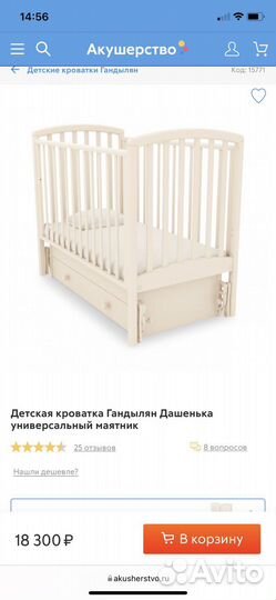 Детская кроватка с маятником и ящиком Дашенька