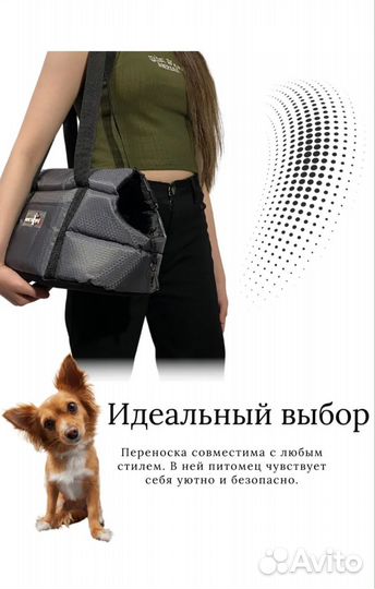 Сумка переноса для животных