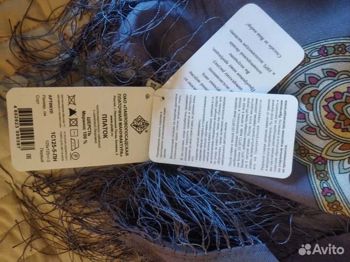 Павловопосадский платок 