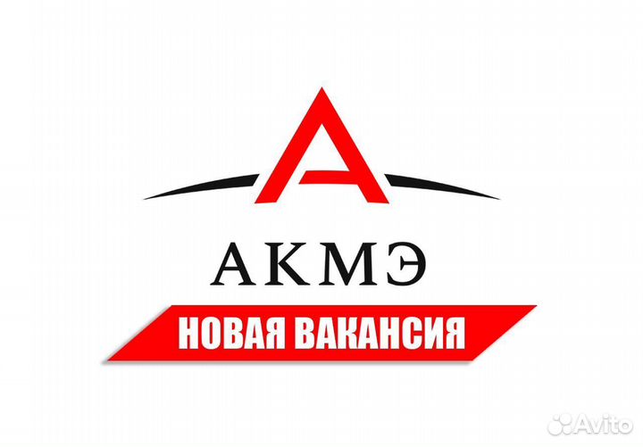 Подсобный рабочий 10662