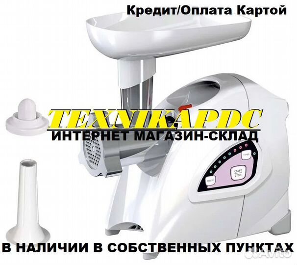 Мясорубка «Аксион» Электронная Панель 2000Вт