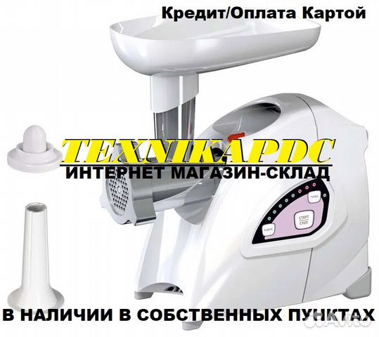 Мясорубка «Аксион» Электронная Панель 2000Вт