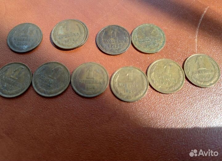 1 копейка СССР