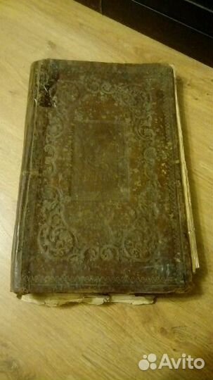 Псалтырь и Л.Н. Толстой издание 1914 года