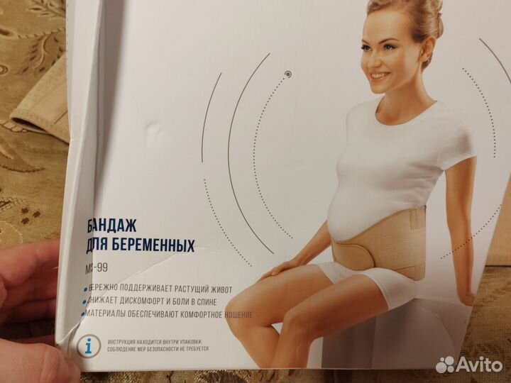 Бандаж для беременных orlett ms- 99 размер xl