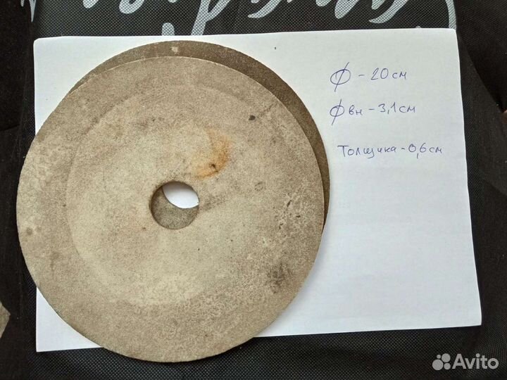 Абразивные круги