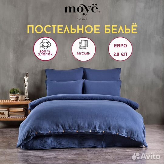 Постельное белье из муслина Indigo
