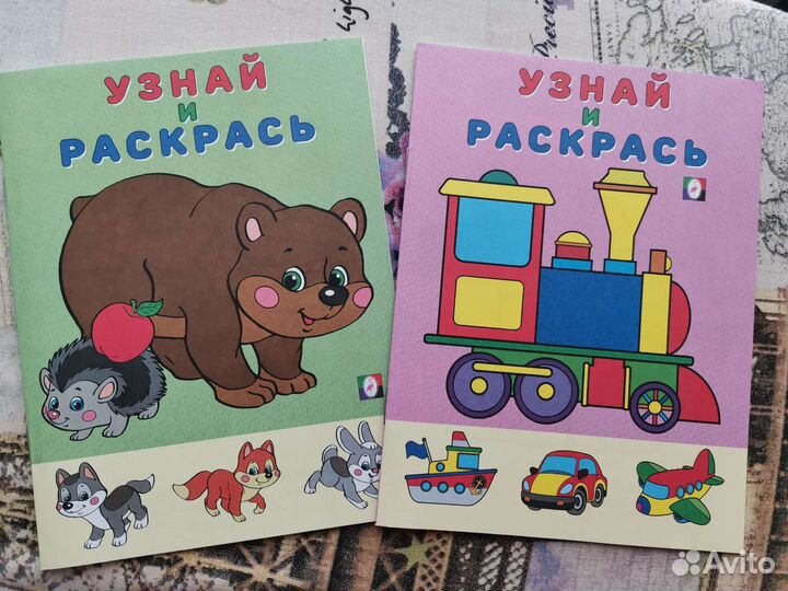 Раскраска для детей новая 2 шт