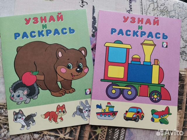 Раскраска для детей новая 2 шт