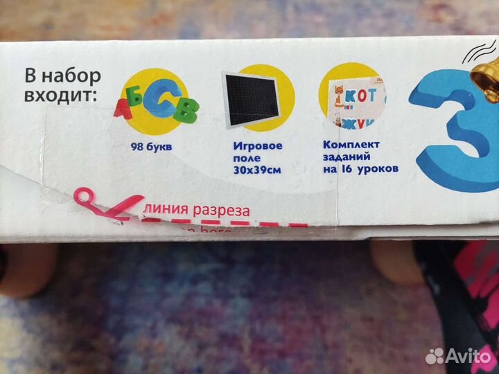 Магнитная азбука