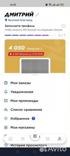 Бонусы спортмастер
