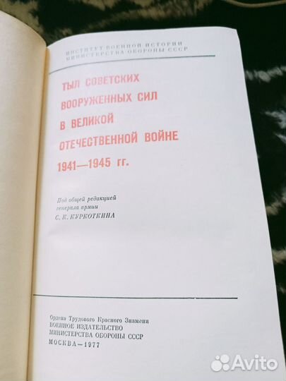 Книги подвиг Сталинграда бессмертен