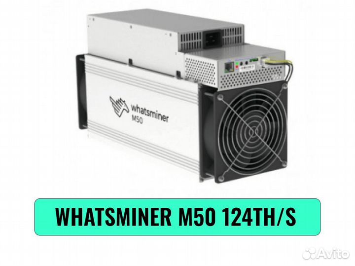 Асик майнер Whatsminer M50 124 TH/s