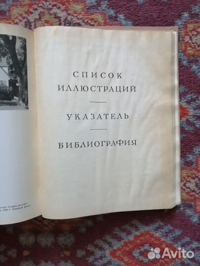 Всеобщая история искусств 1963год,том 4